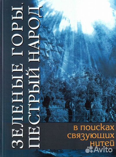 Путеводители по Уралу и Сибири (и не только)