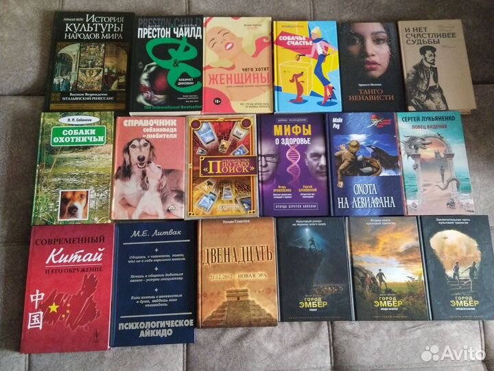 Книги разные интересные