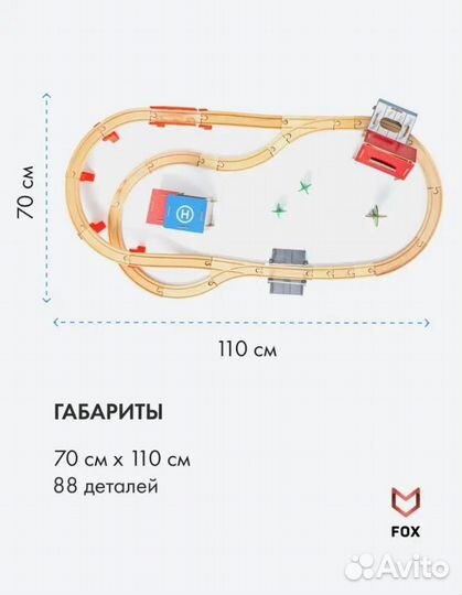Деревянная железная дорога с электропоездом