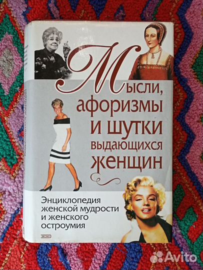 Сборники афоризмов