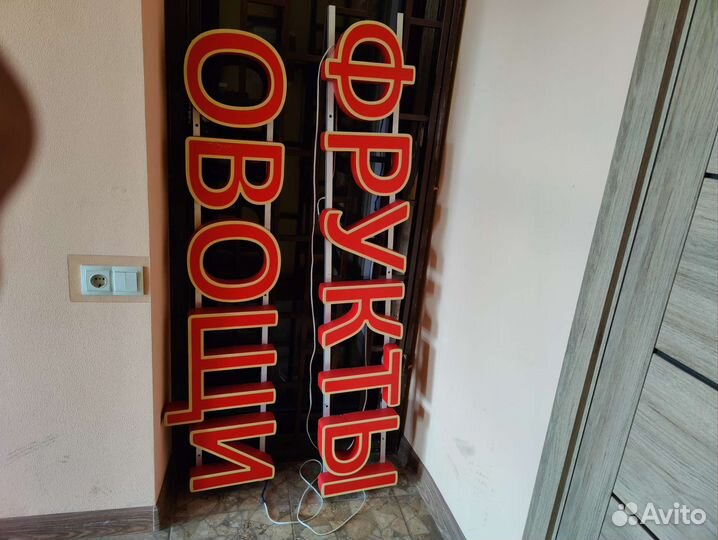 Светодиодная вывеска бу