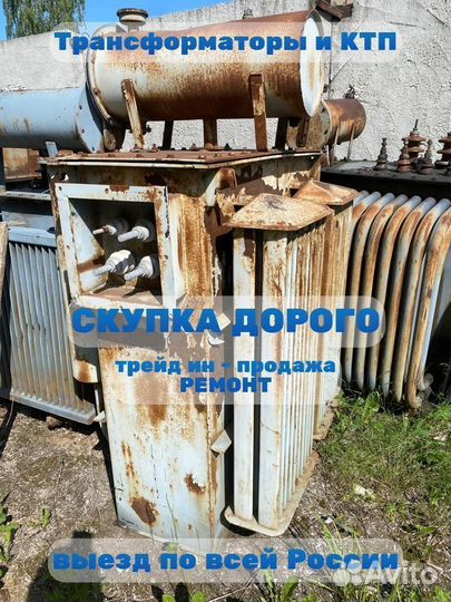 Трансформаторы тм 250/6/0,4 ква бу