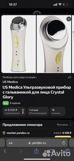 Ультразвуковой прибор