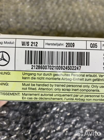 Подушка безопасности задняя w212