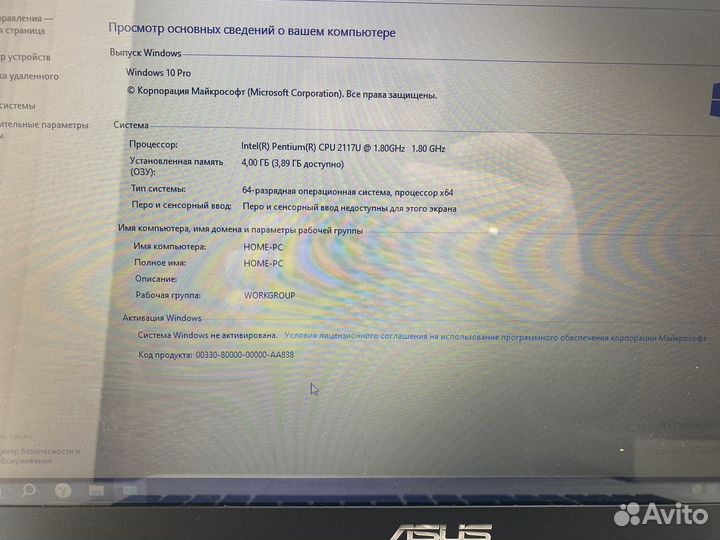 Ноутбук asus x502c