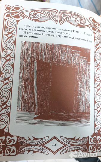 Д. Биссет. Потерянный день рождения. Сказки