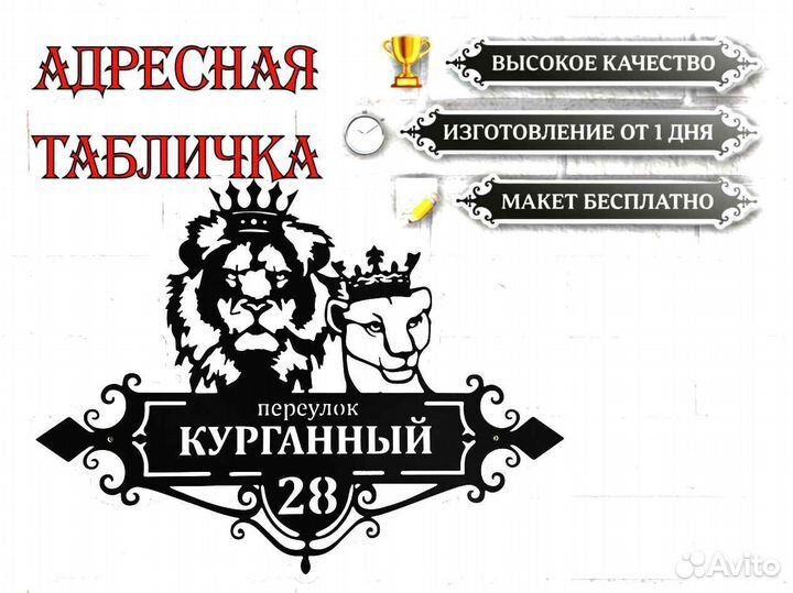 Указатель с адресом на дом