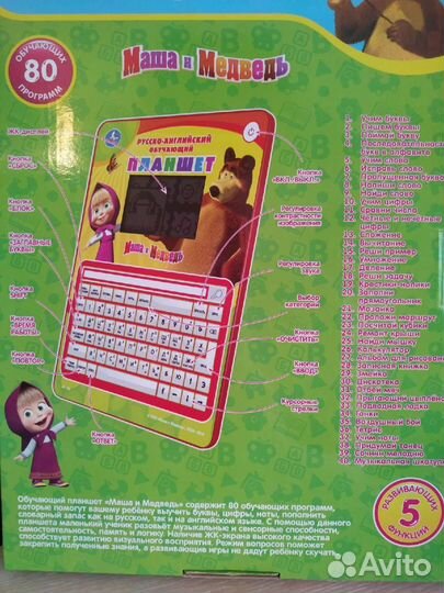 Обучающий Планшет