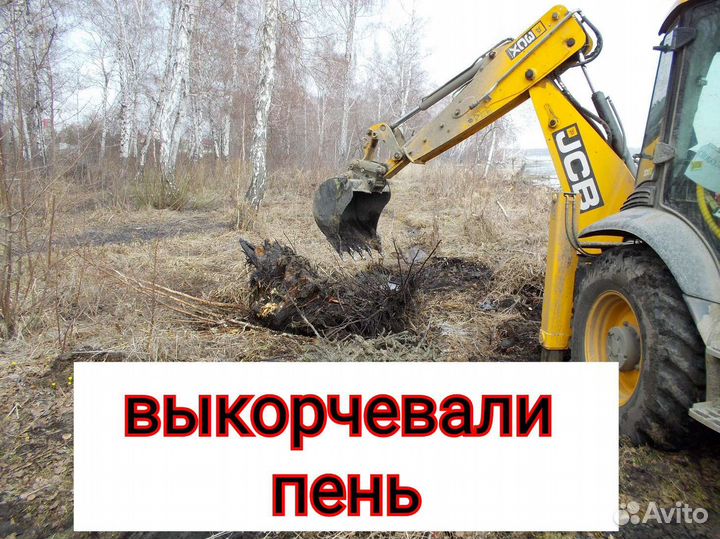 Расчистка участков. Снос домов. Спил деревьев