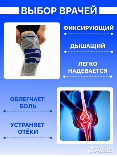 Бандаж на колено s,m,l