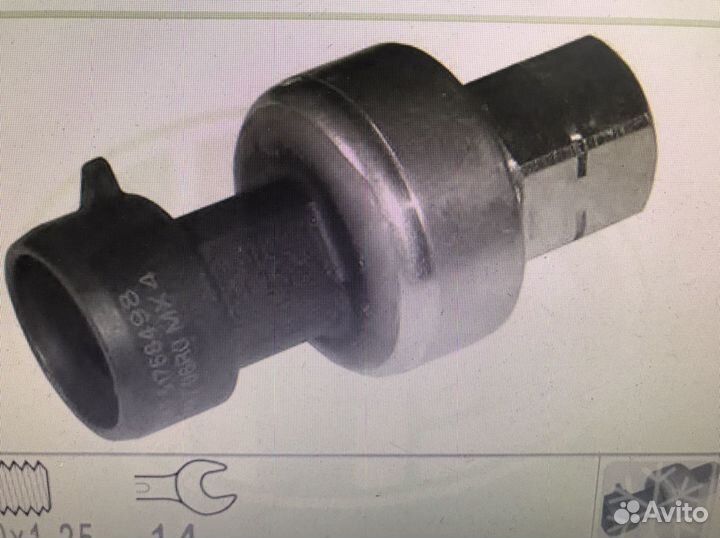 Датчик давление кондиционера опельастра Детальцент