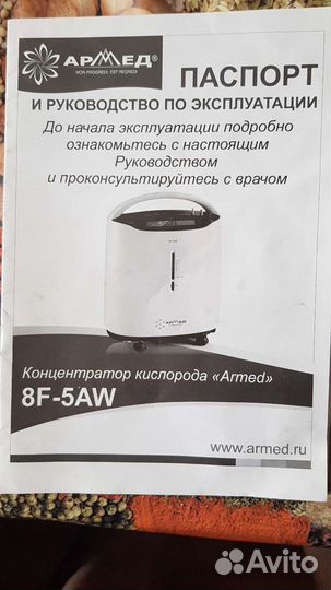 Кислородный концентратор