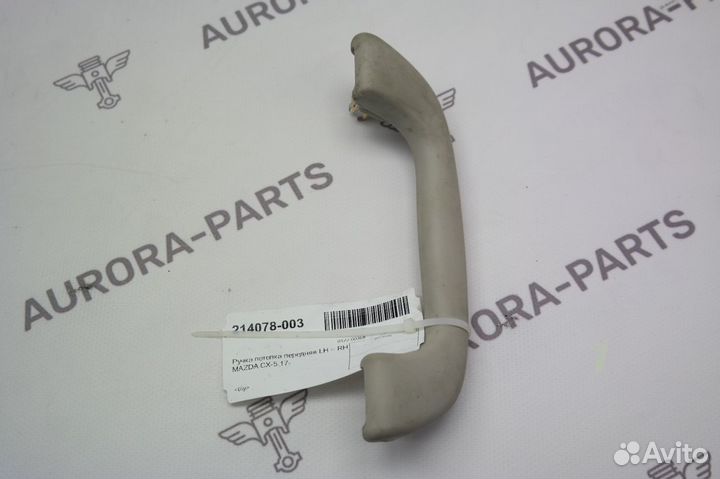 Ручка потолка Mazda CX-5 II 2016-2020