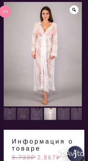 Женские халаты пенюары