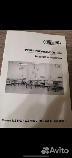 Противопролежневый матрас