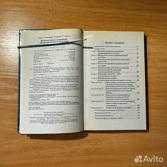 Книги по менеджменту: корпоративная культура