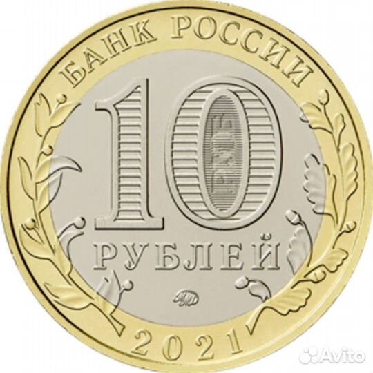 10 рублей 