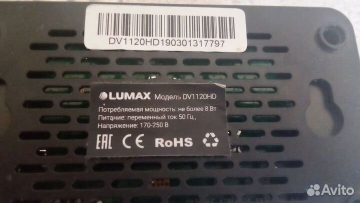 Приставка для цифрового тв Lumax DV1120HD