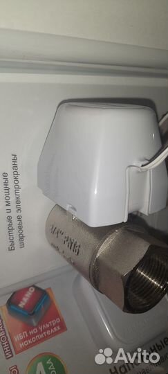 Аквасторож. смеситель