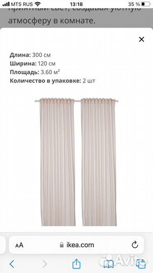 Шторы гардины икеа
