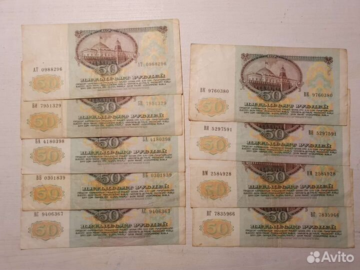 Банкноты СССР, рубли