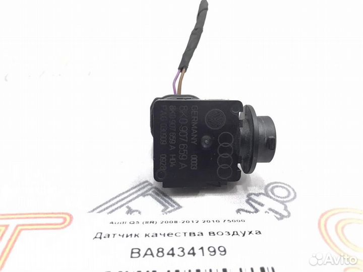 Датчик качества воздуха Audi Q5 (8R) 2008-2012