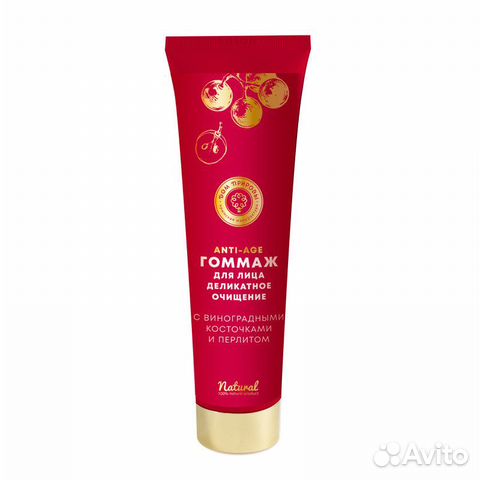 Гоммаж для лица виноградный Деликатное очищение 15