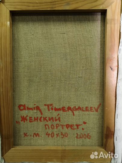 Картина А.Тимергалеев, холст/масло