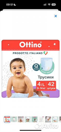 Подгузники трусики 4