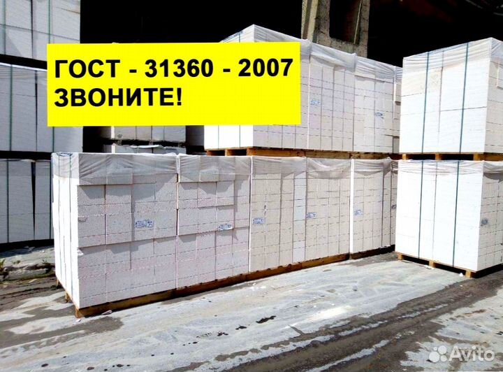 ГОСТ газоблоки