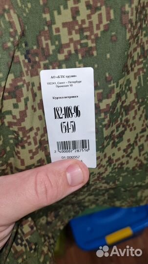 Вкпо ветровка новые уставные 54/5 вкбо воен