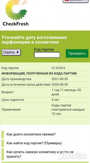 Сыворотка для лица clarins