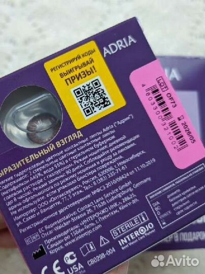 Карие линзы -4,5 adria Elegant Brown с раствором