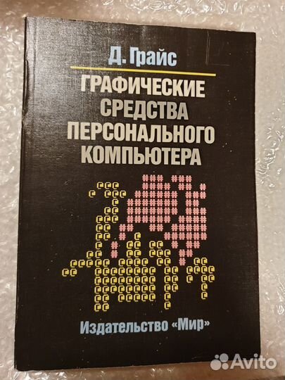 Электроника, Кибернетика, Механика Фото Технология