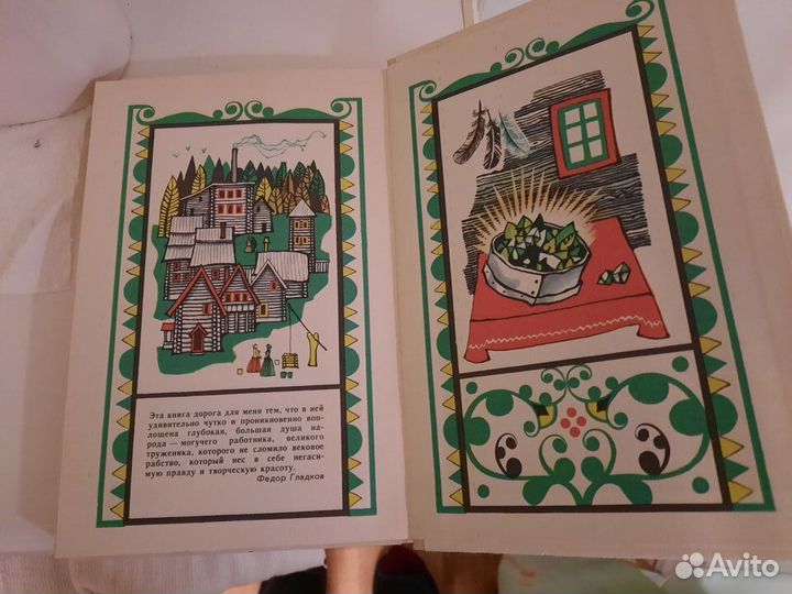 Сборник (№ 14) Писатели России и зарубежья