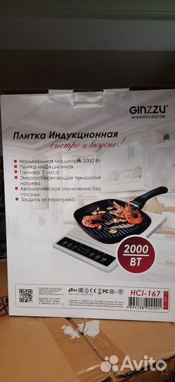 Индукционная плитка homestar, ginzzu, galaxy