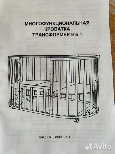 Детская кроватка