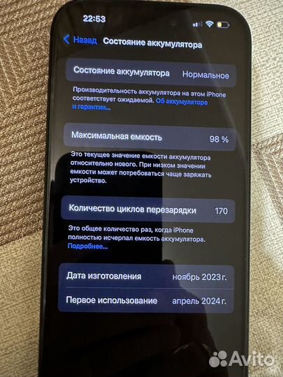 iPhone 15, 128 ГБ