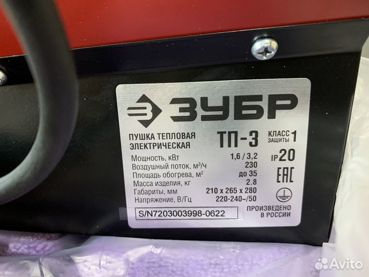 Зубр Электрическая тепловая пушка тп-3 3кВт (лн18)