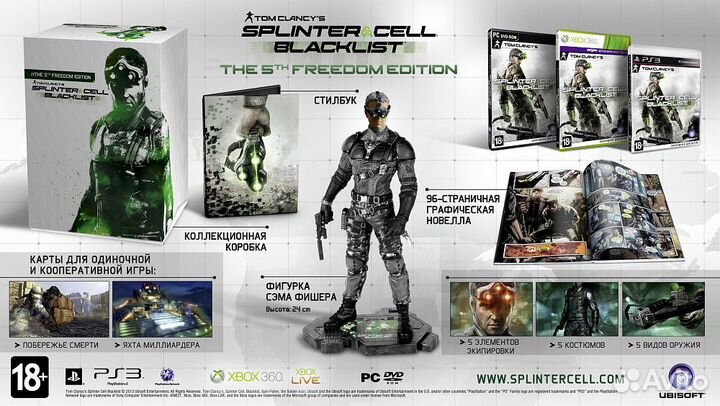 Splinter Cell Blacklist. The 5th Freedom Edition