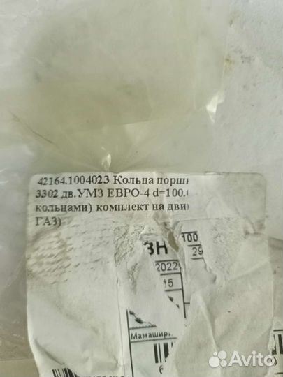 Кольца поршневые 4216.низкие стандарт 100 мм евро4