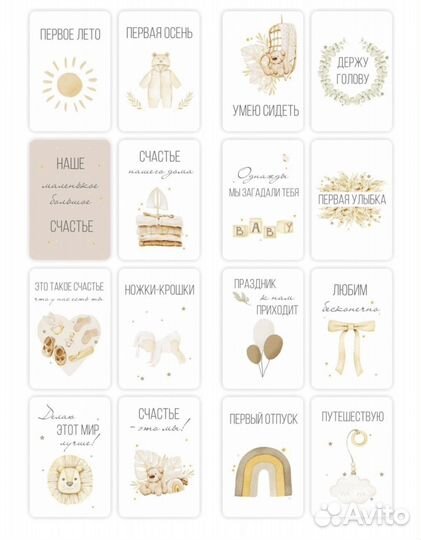 Карточки для фото до года