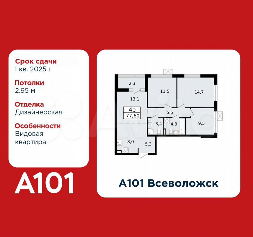 4-к. квартира, 77,6 м², 7/12 эт.