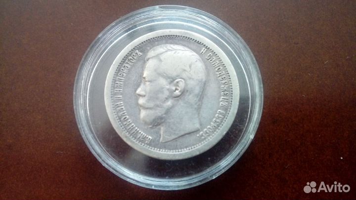 50 копеек 1897 год звезда серебро оригинал