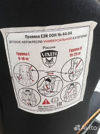 Автокресло