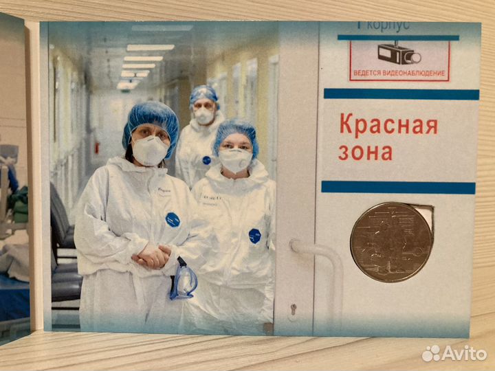 Монета Медики в альбоме