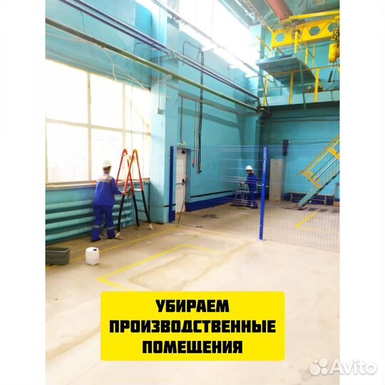 Клининг, уборка квартир и домов