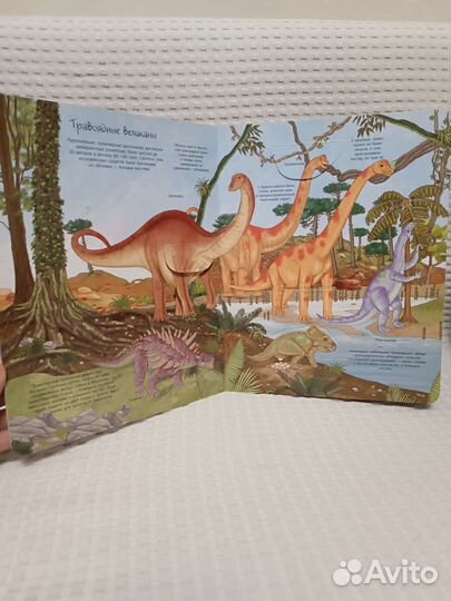 Книги Супер-окошки динозавры, аэропорт