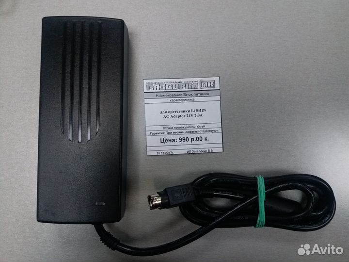 Блок питания для оргтехники 24V Li shin AC Adaptor
