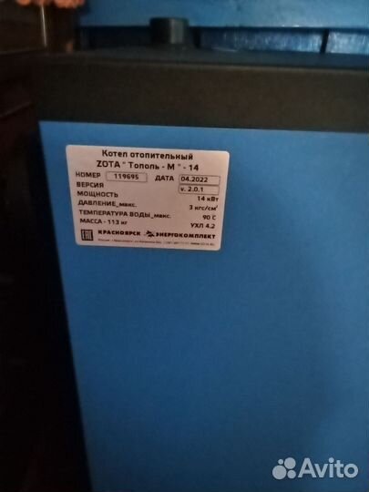 Котёл длительного горения